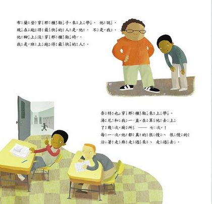 最棒的鞋